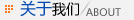 關于振海